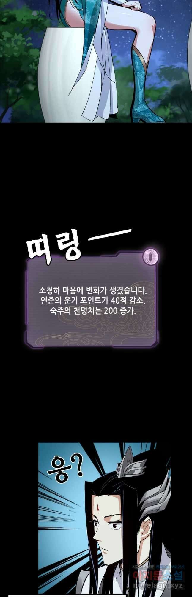 악역이지만 즐겁습니다 4화 21
