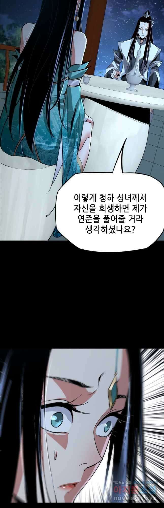 악역이지만 즐겁습니다 4화 23