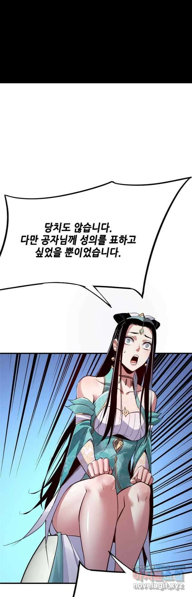 악역이지만 즐겁습니다 4화 24