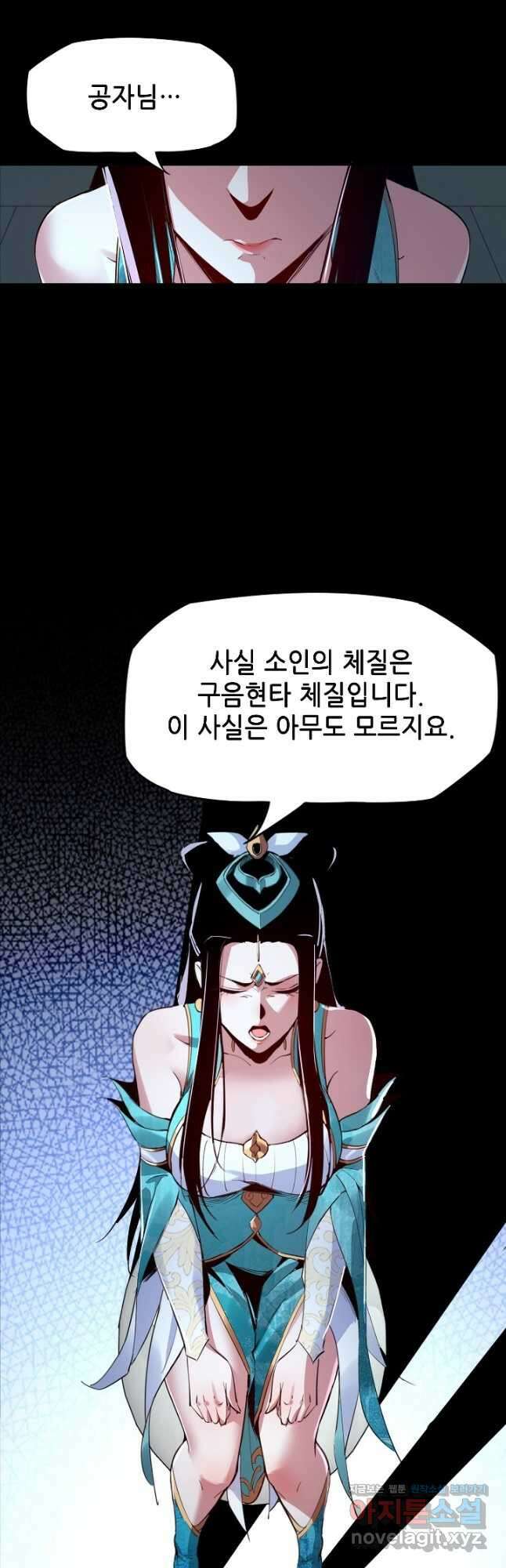 악역이지만 즐겁습니다 4화 27