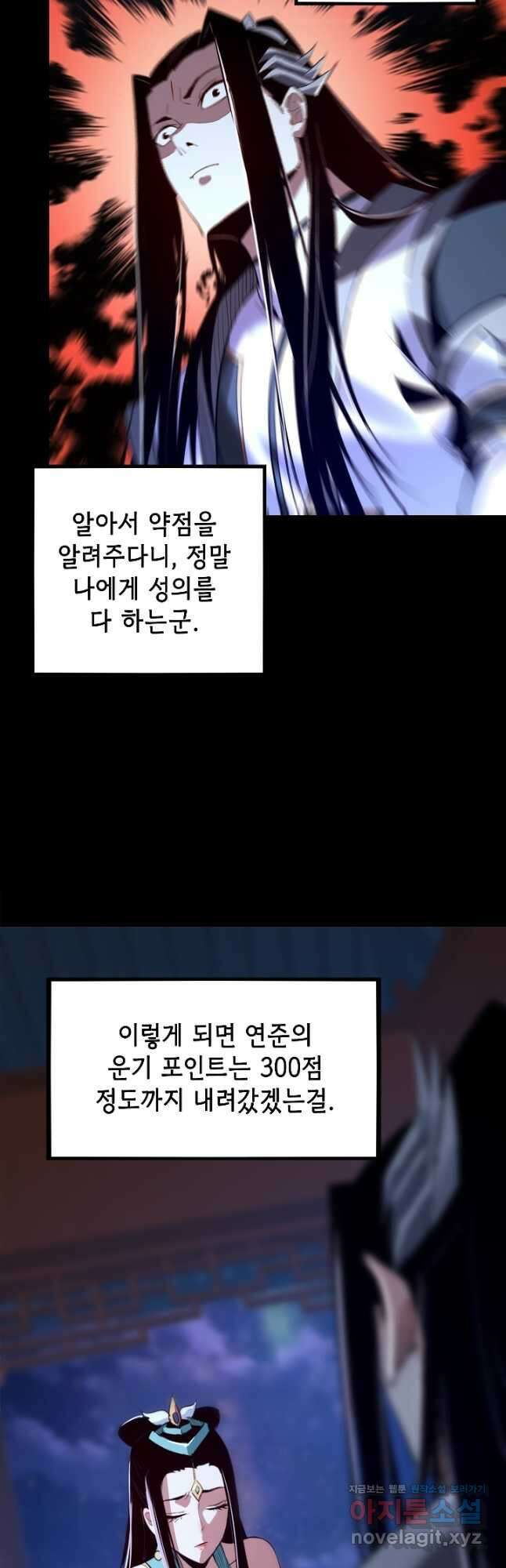 악역이지만 즐겁습니다 4화 29