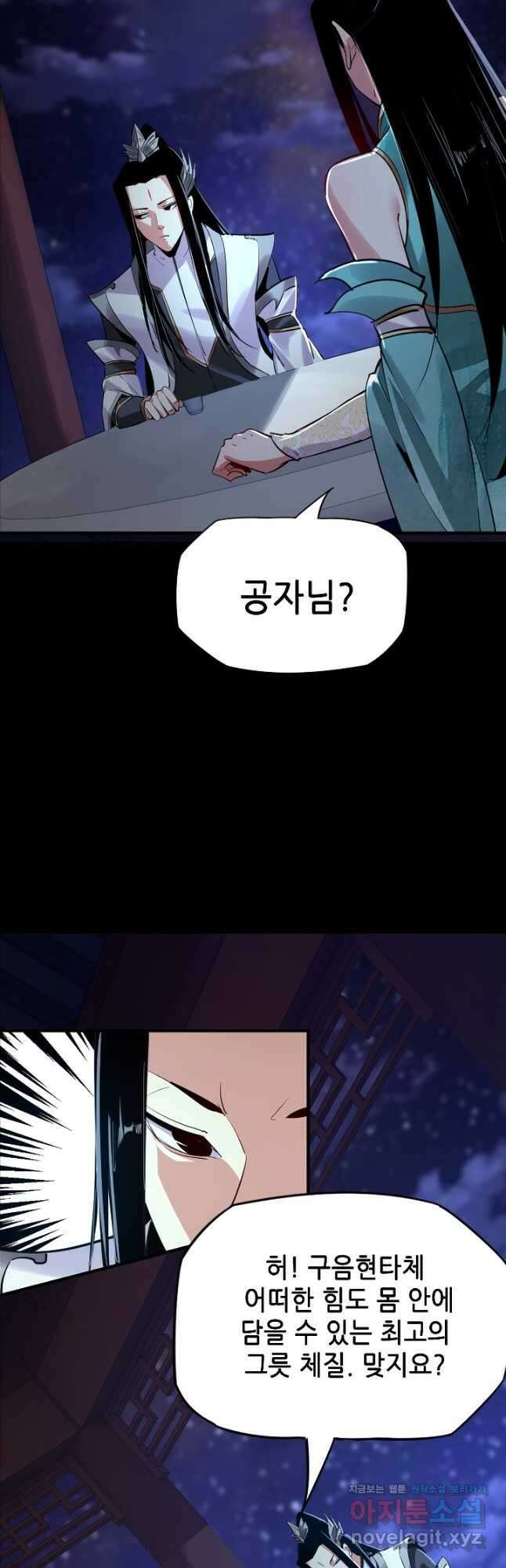 악역이지만 즐겁습니다 4화 32
