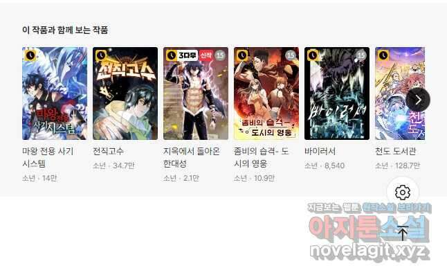 악역이지만 즐겁습니다 4화 37