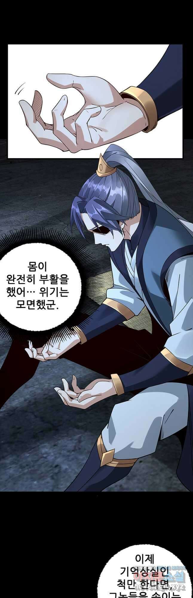 악역이지만 즐겁습니다 16화 3