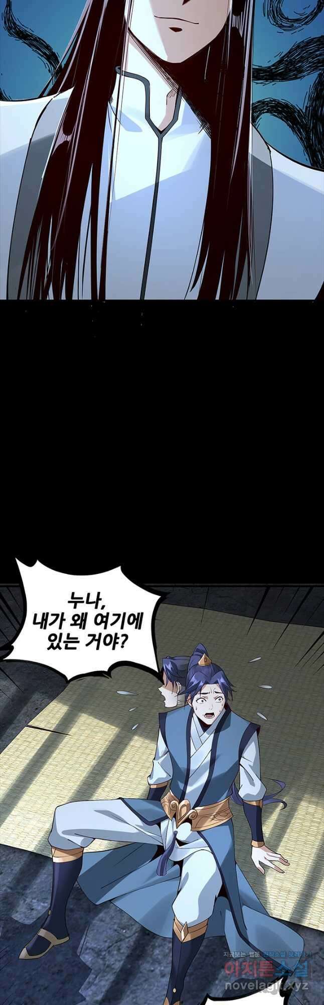 악역이지만 즐겁습니다 16화 6