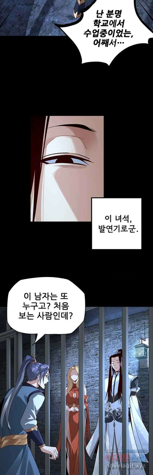 악역이지만 즐겁습니다 16화 7