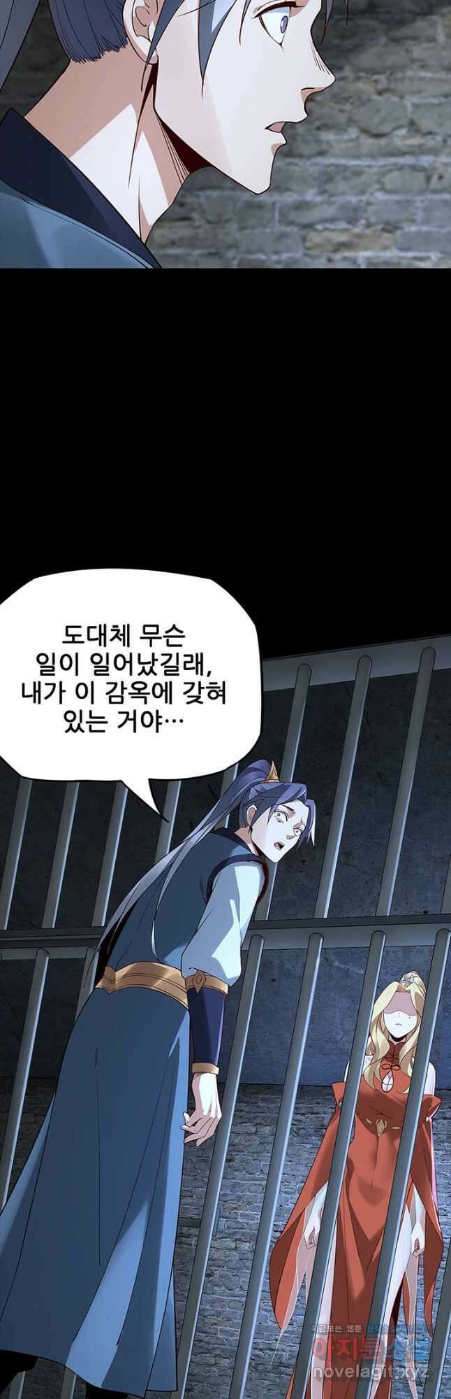 악역이지만 즐겁습니다 16화 9