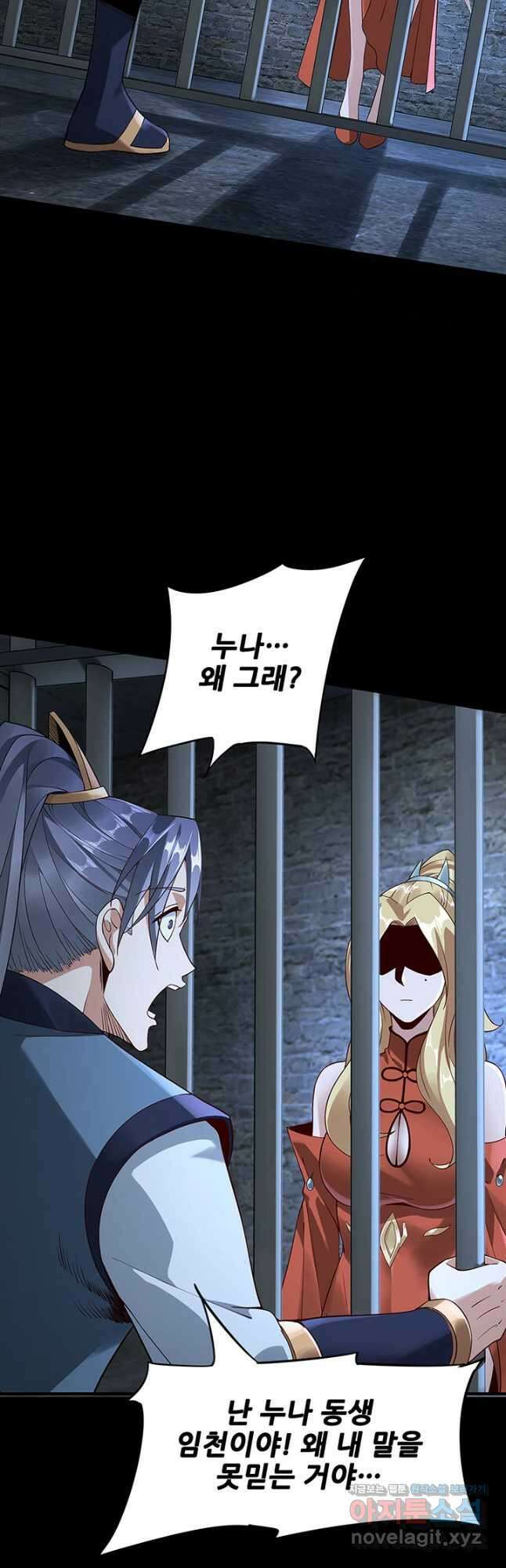 악역이지만 즐겁습니다 16화 10