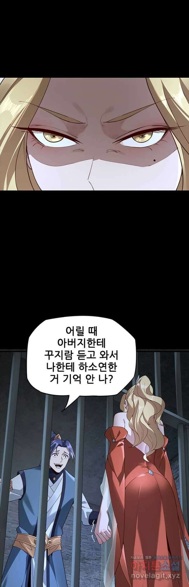 악역이지만 즐겁습니다 16화 11