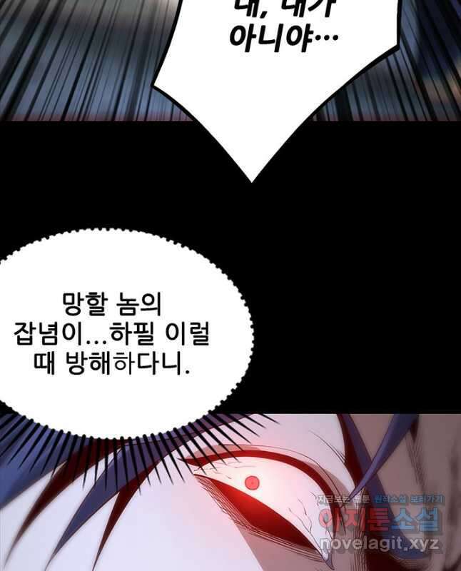 악역이지만 즐겁습니다 16화 15