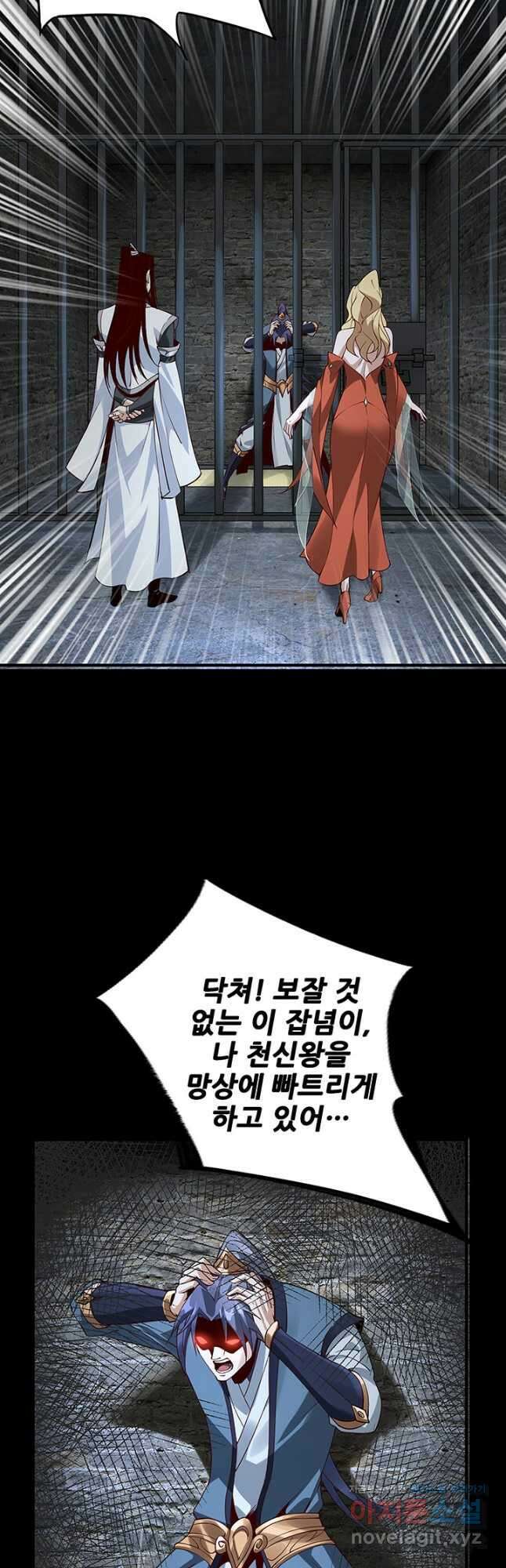 악역이지만 즐겁습니다 16화 18
