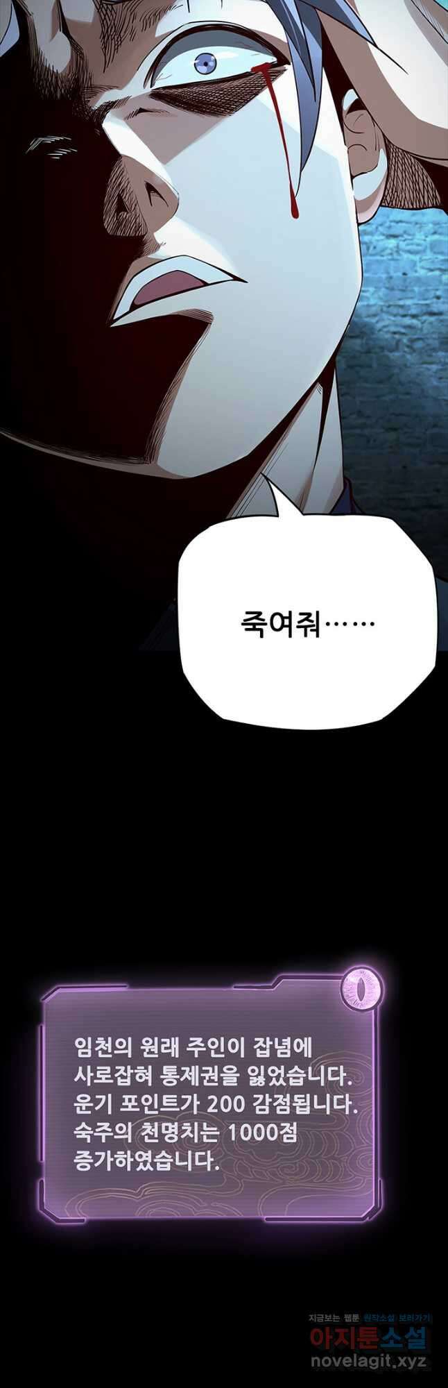 악역이지만 즐겁습니다 16화 20
