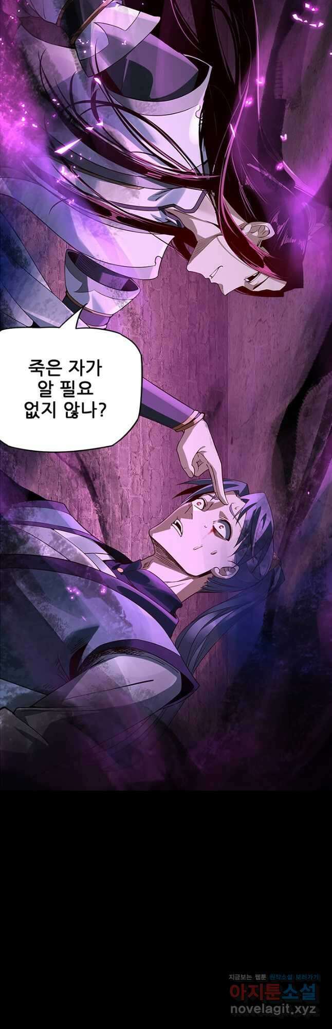 악역이지만 즐겁습니다 16화 33