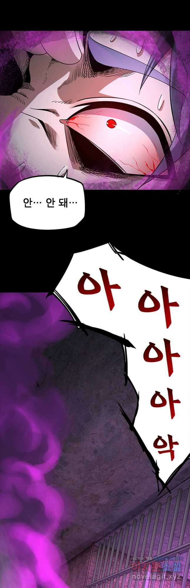 악역이지만 즐겁습니다 16화 34