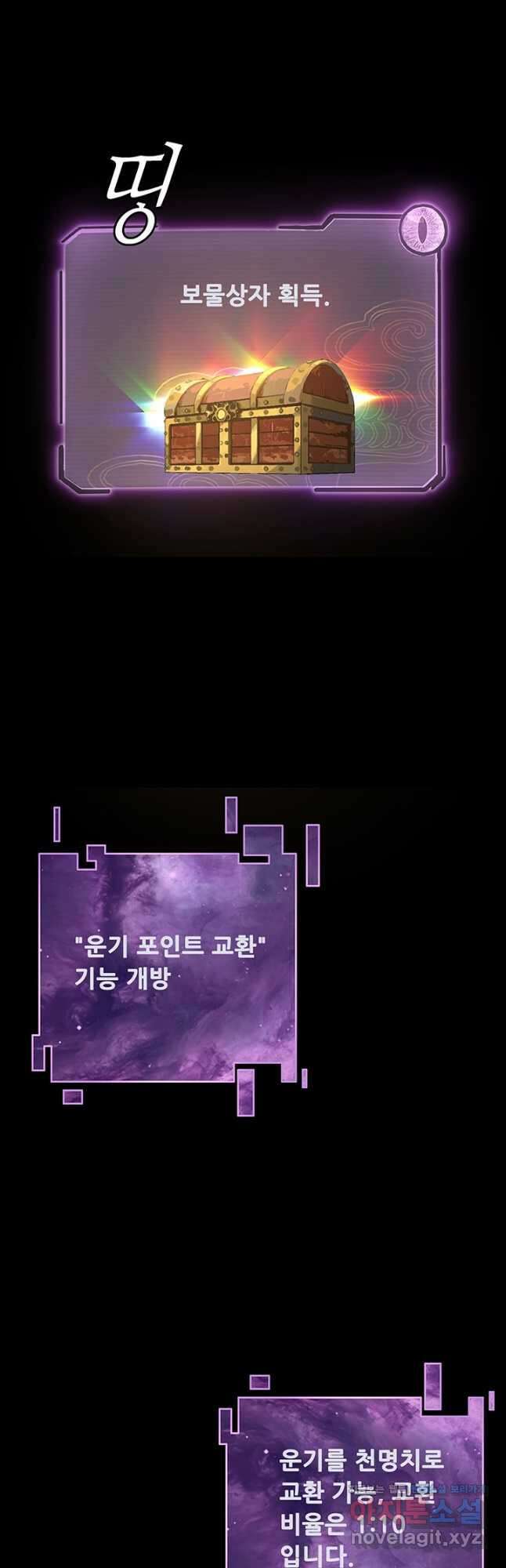 악역이지만 즐겁습니다 16화 40