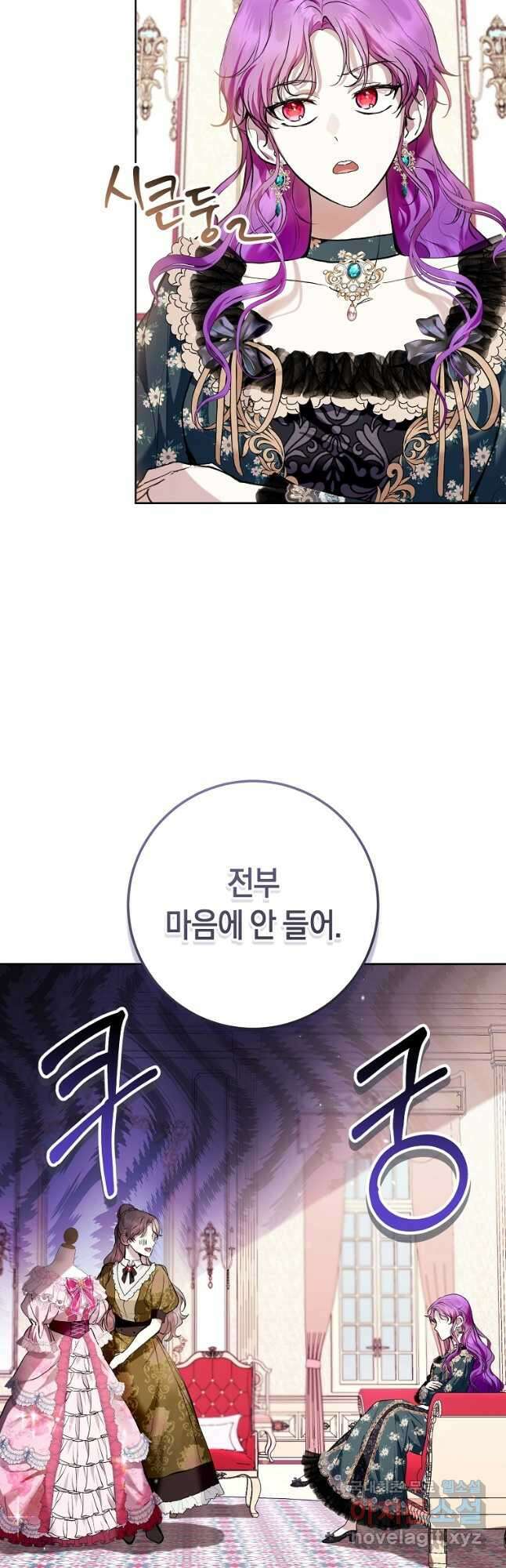 악녀라서 편하고 좋은데요 32화 3