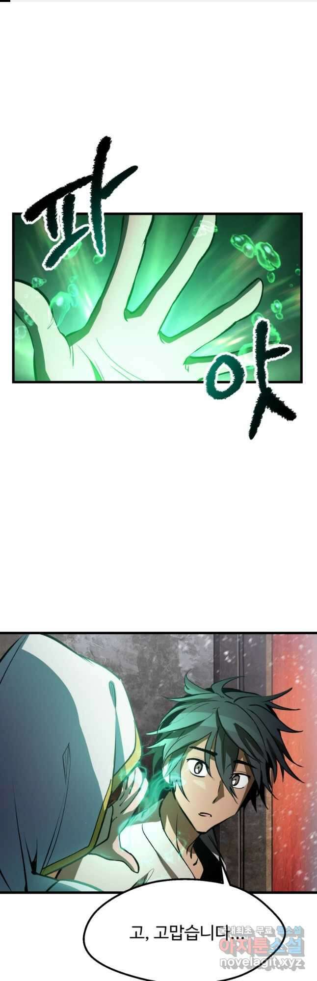 이계 검왕 생존기-156화 1