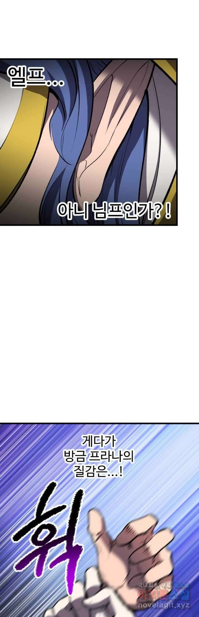 이계 검왕 생존기-156화 4