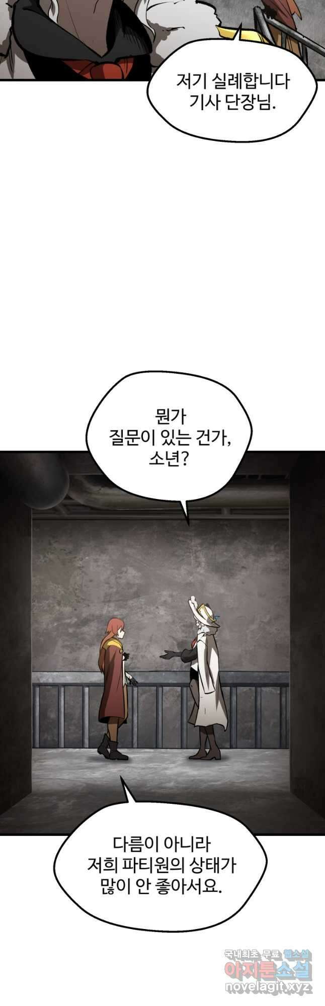 이계 검왕 생존기-156화 9