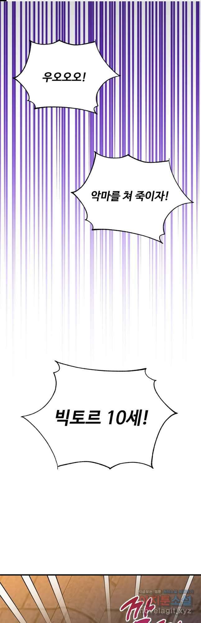 여보, 나 파업할게요 79화 1