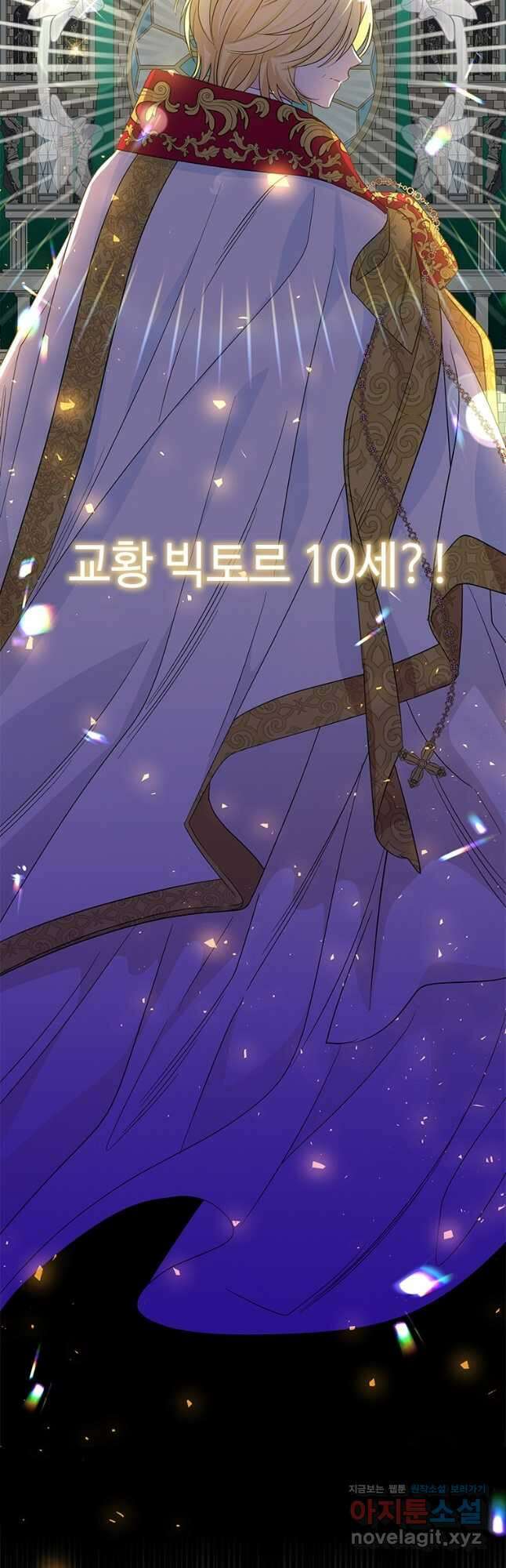 여보, 나 파업할게요 79화 3