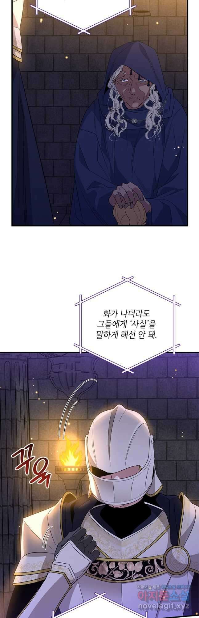 여보, 나 파업할게요 79화 6