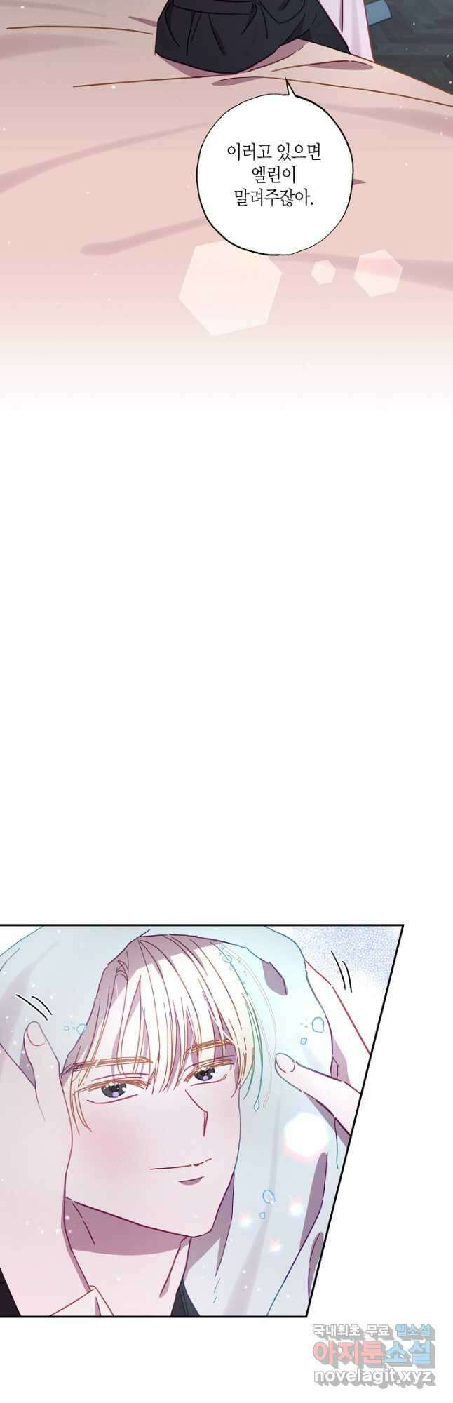 흑막 남편과의 이혼에 실패한 것 같다 39화 7