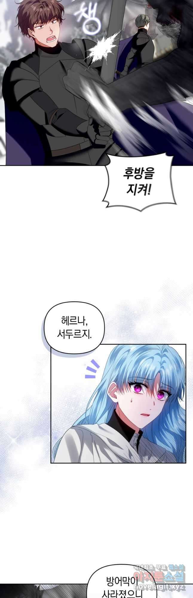이번 생은 내가 주인입니다 54화 3