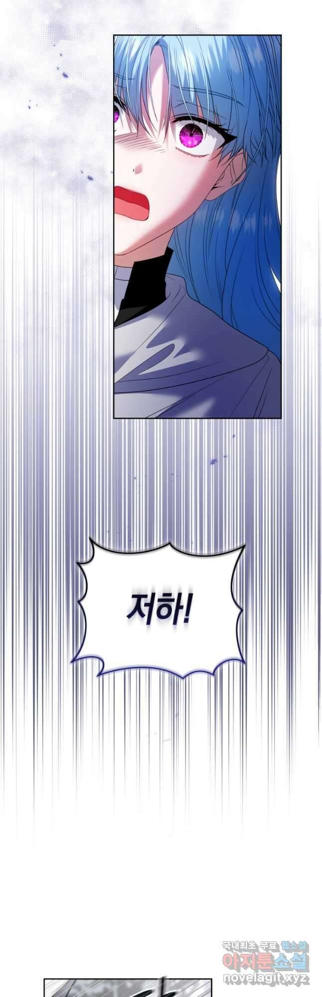 이번 생은 내가 주인입니다 54화 5