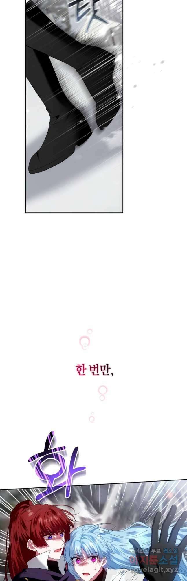 이번 생은 내가 주인입니다 54화 6