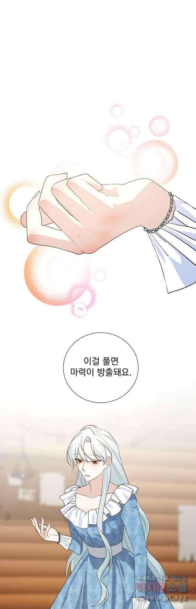 폭군 남편이 어쩐지 조신해졌다 40화 7