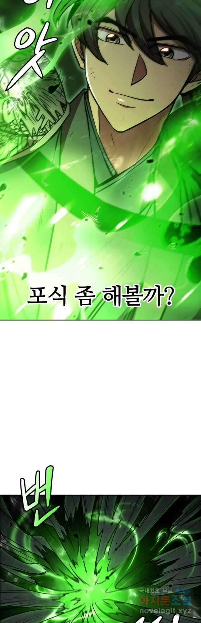 술사귀환 31화 2