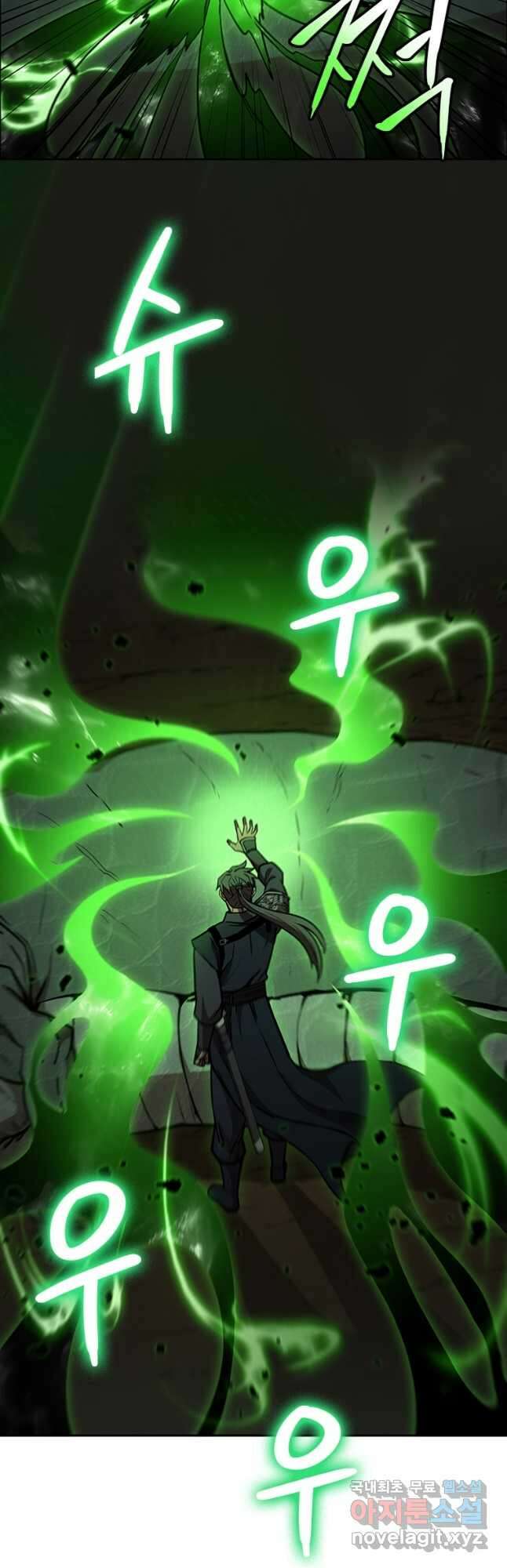 술사귀환 31화 3