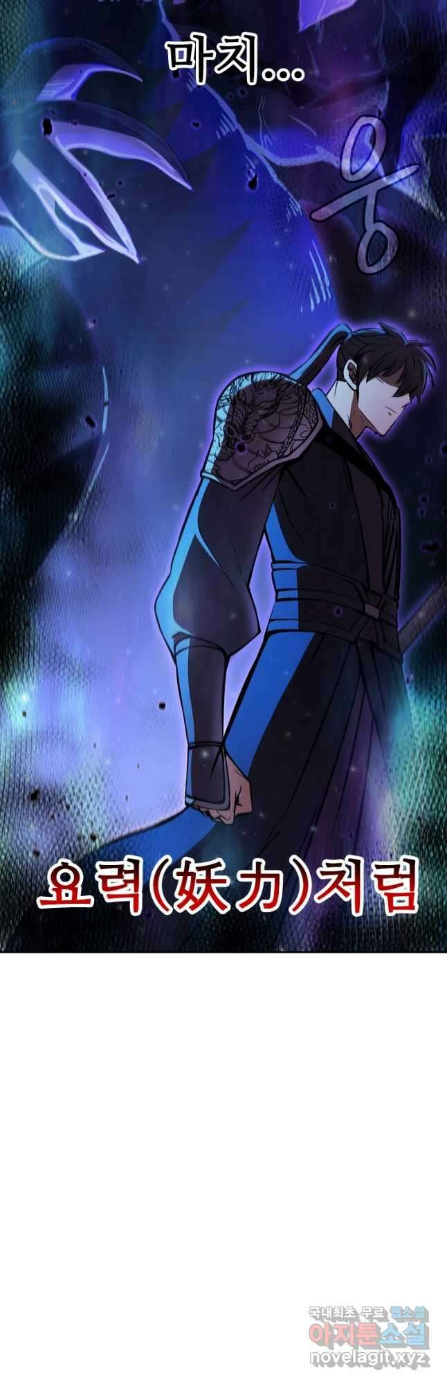 술사귀환 31화 8