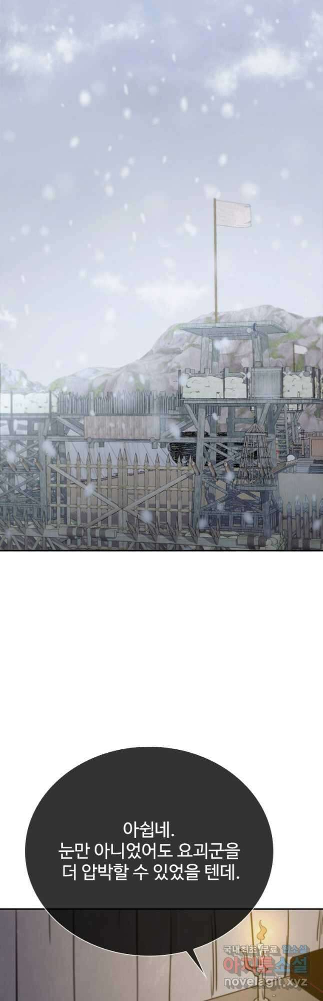 술사귀환 31화 10