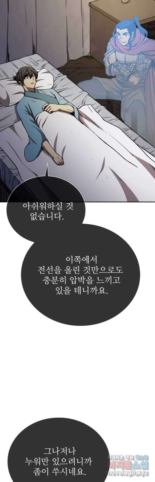 술사귀환 31화 11