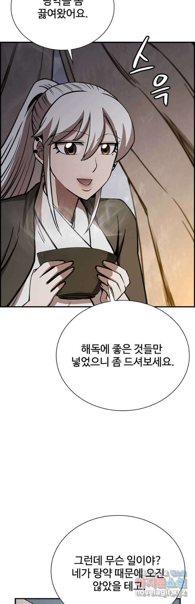 술사귀환 31화 16