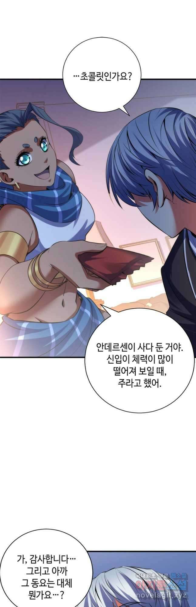 신이되다 - 크툴루신화 146화 24