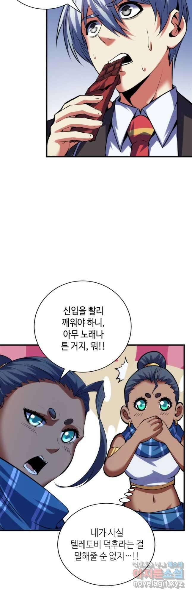 신이되다 - 크툴루신화 146화 25
