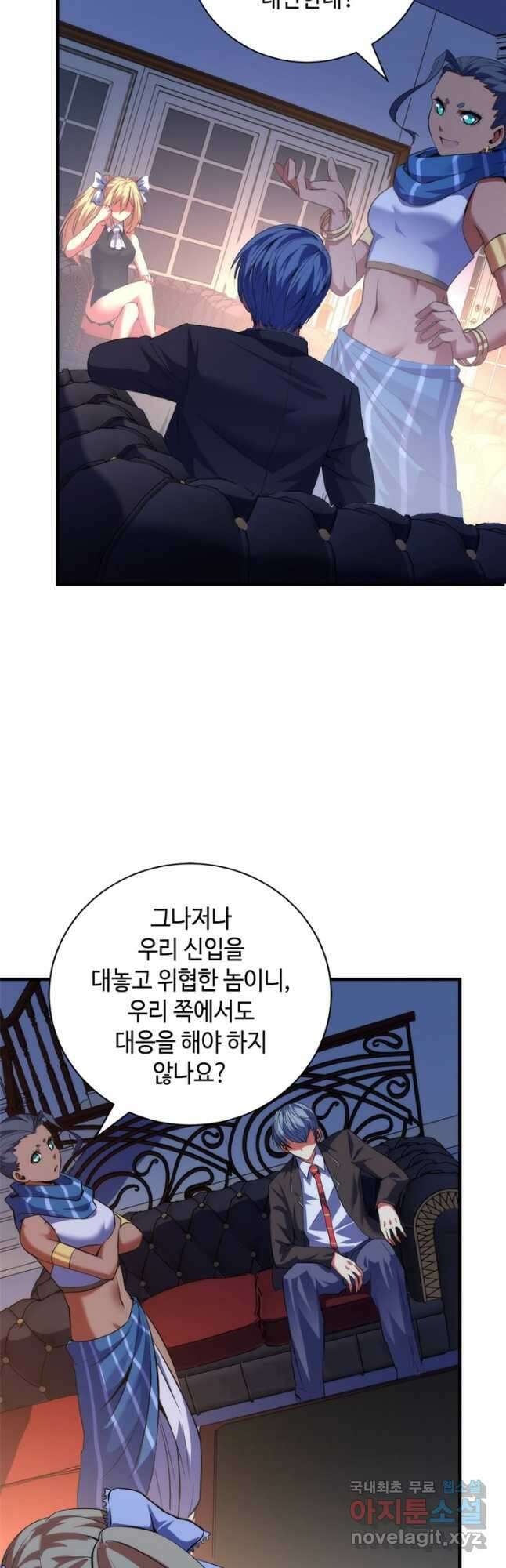 신이되다 - 크툴루신화 146화 29