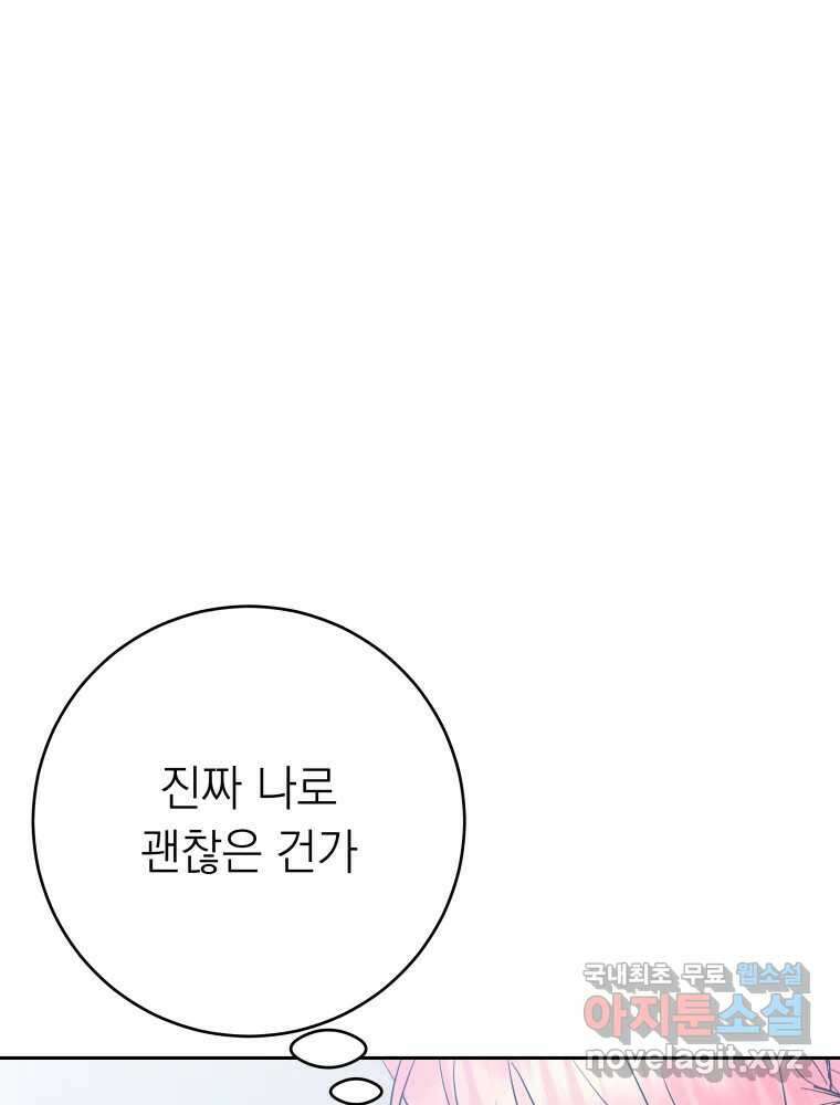 배신 주의 로맨스 34화 5