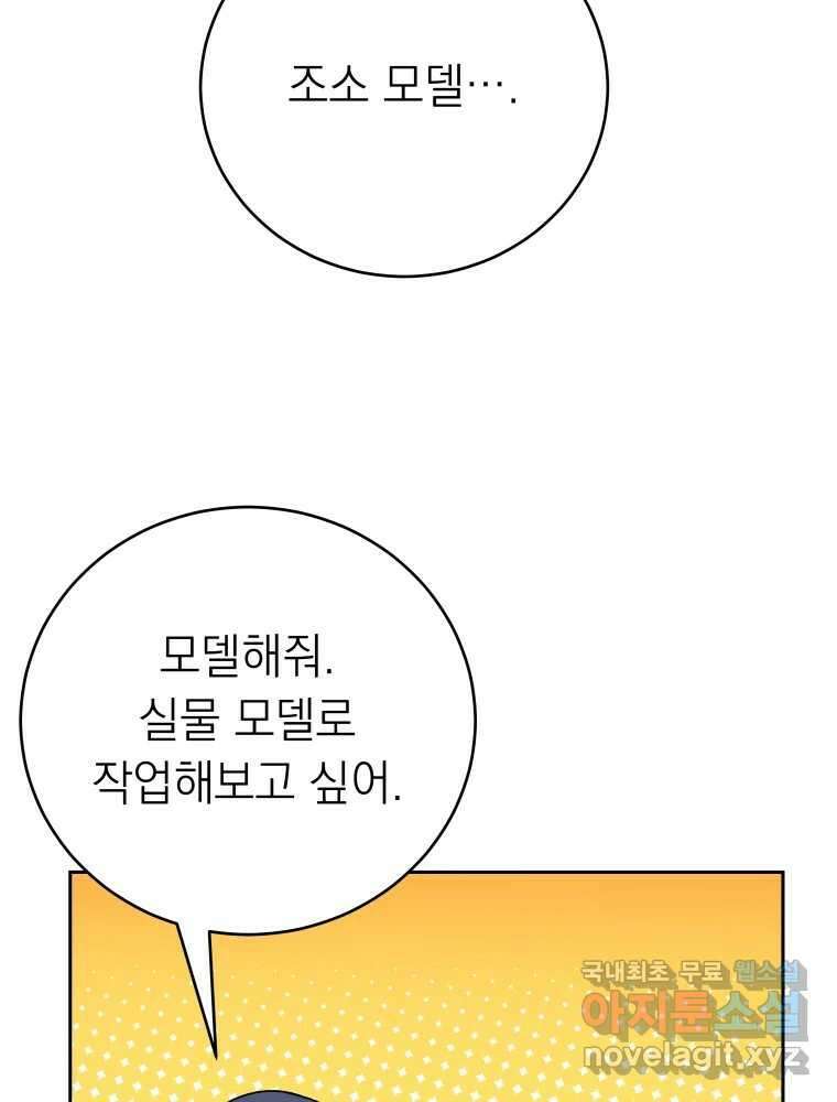 배신 주의 로맨스 34화 7
