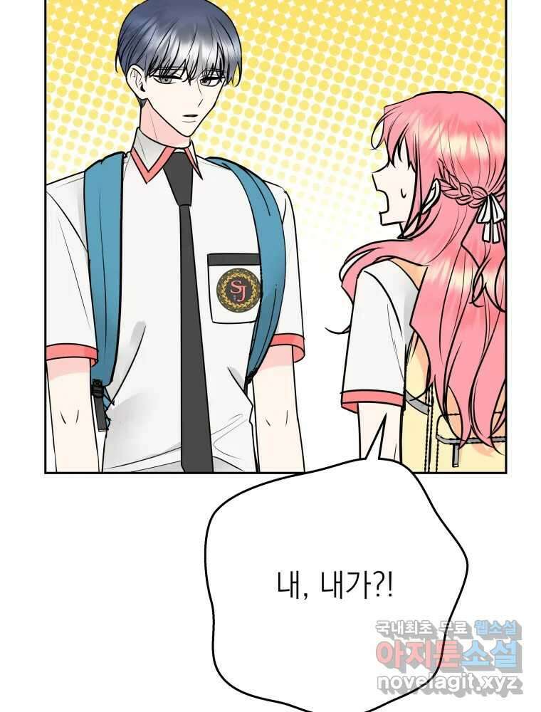 배신 주의 로맨스 34화 8