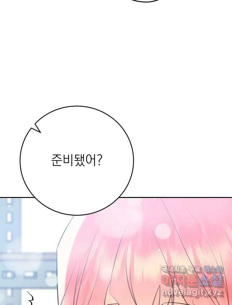 배신 주의 로맨스 34화 9