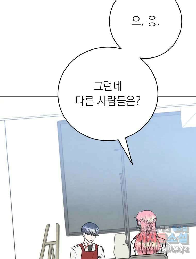 배신 주의 로맨스 34화 11