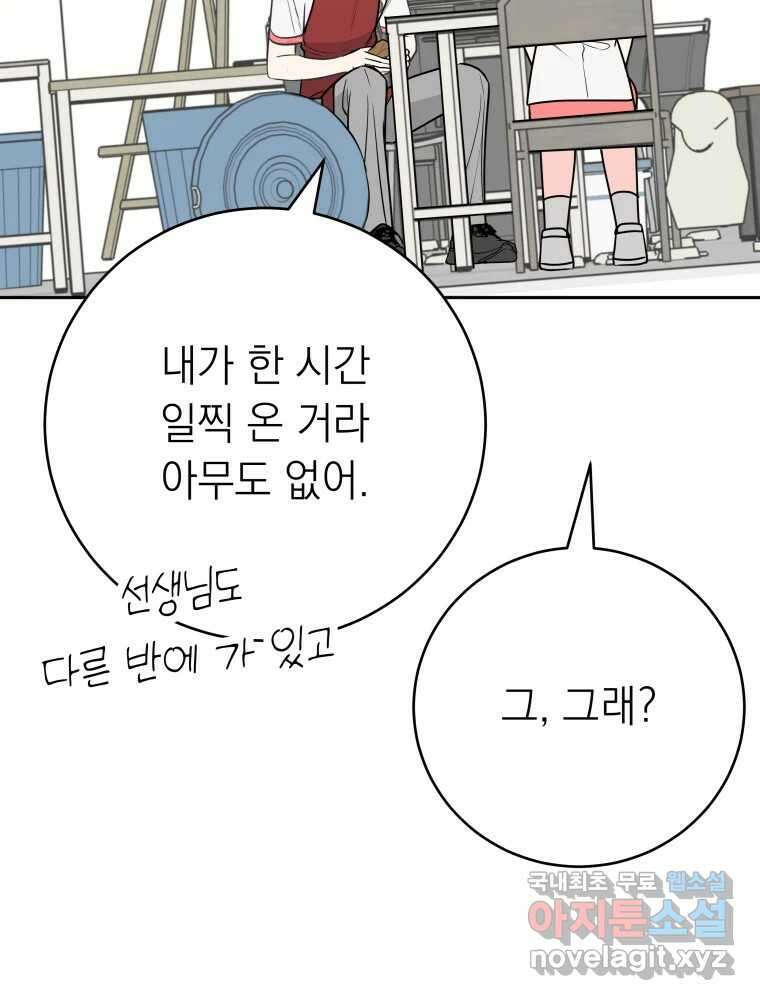 배신 주의 로맨스 34화 12