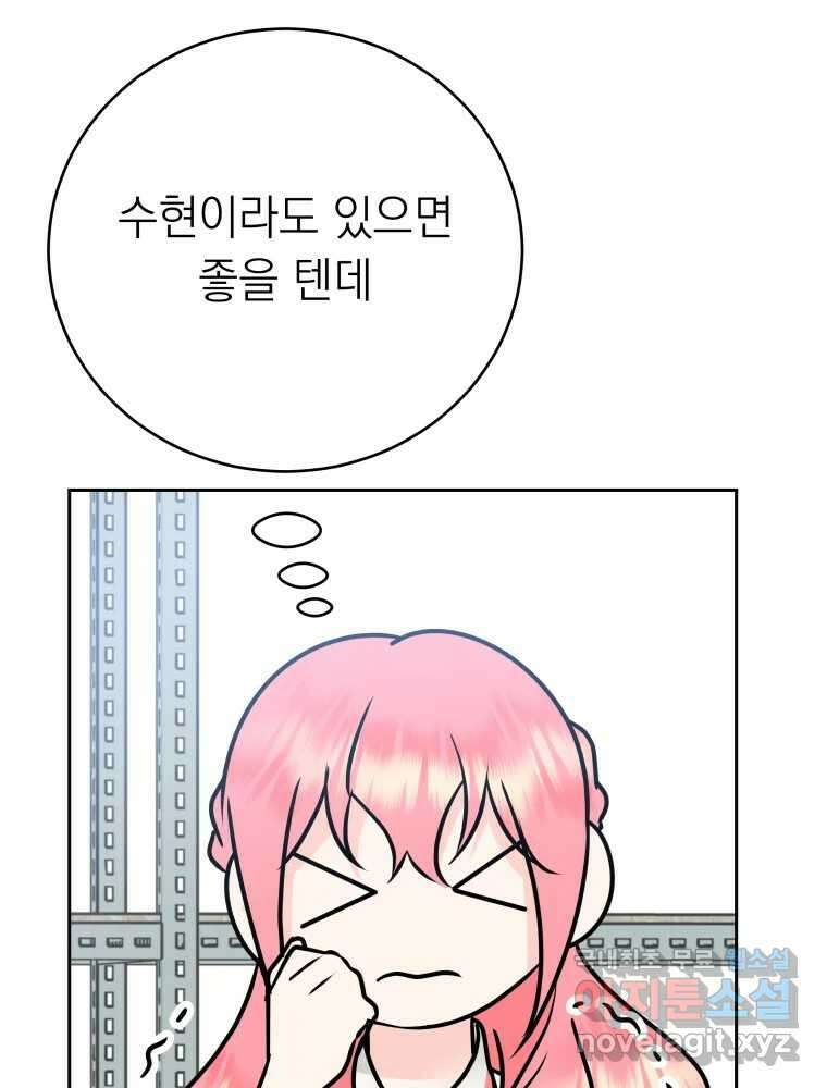 배신 주의 로맨스 34화 13