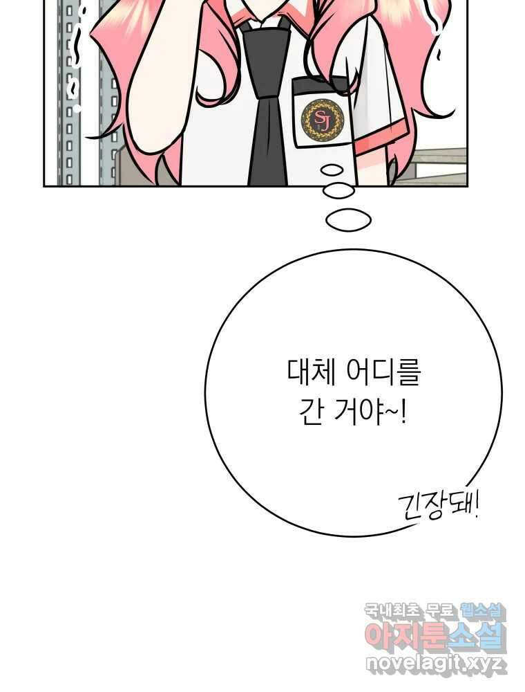 배신 주의 로맨스 34화 14