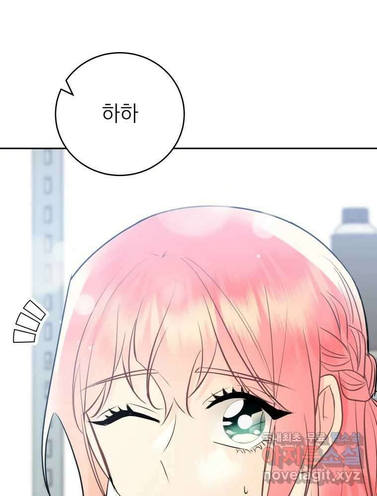 배신 주의 로맨스 34화 15