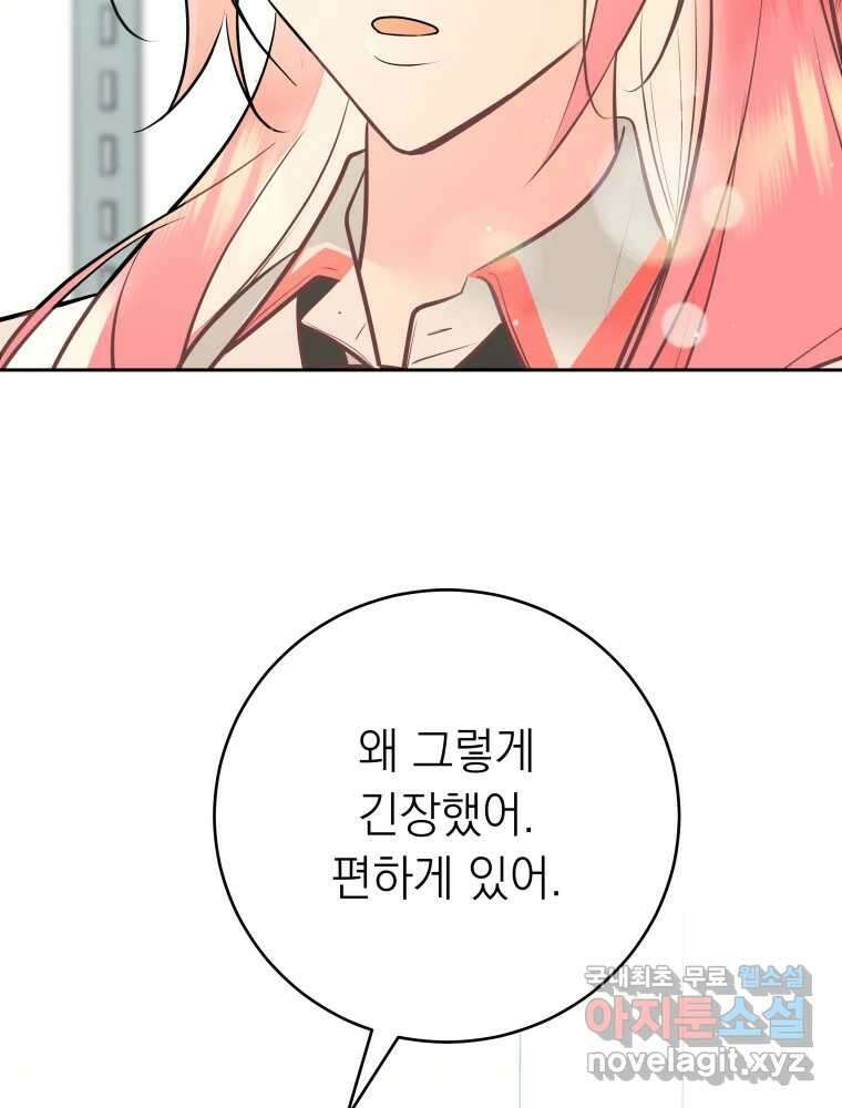 배신 주의 로맨스 34화 16